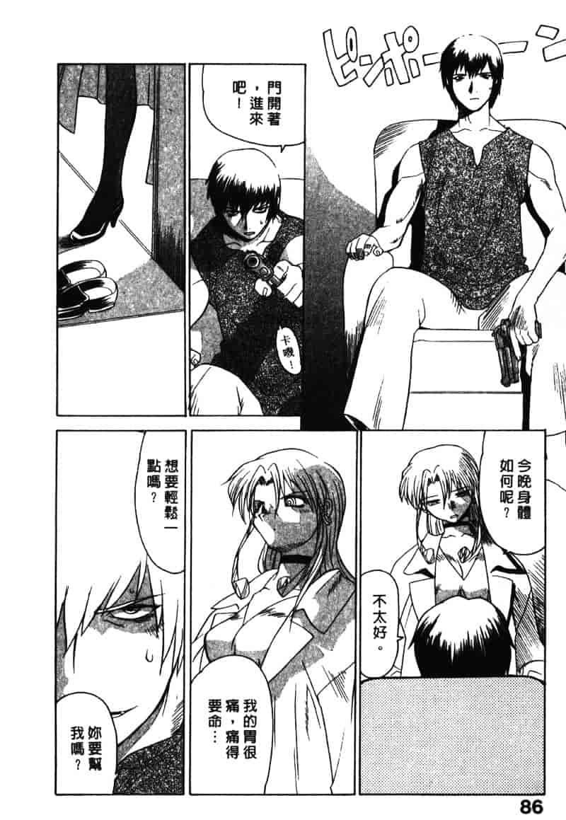 [山本賢治] Dead Comedies_第5集