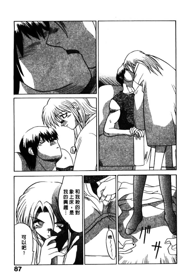 [山本賢治] Dead Comedies_第5集
