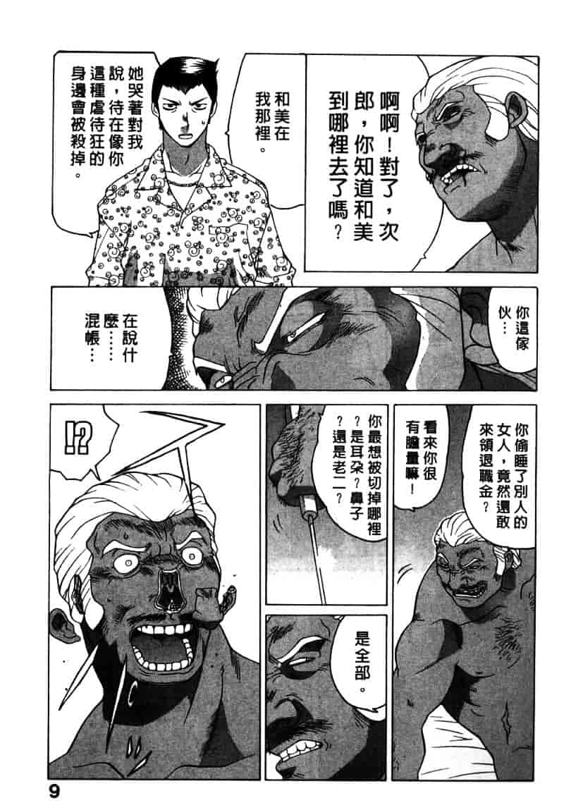 [山本賢治] Dead Comedies_第1集
