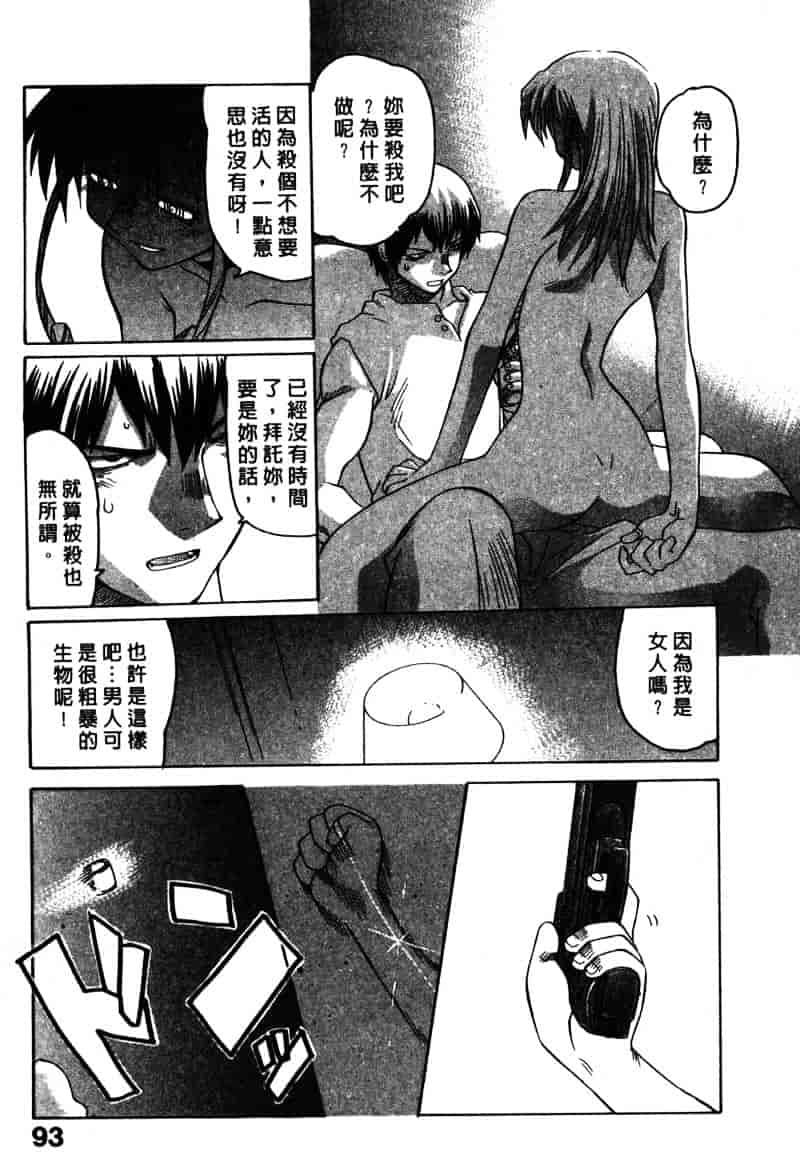 [山本賢治] Dead Comedies_第5集