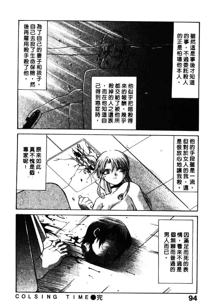 [山本賢治] Dead Comedies_第5集