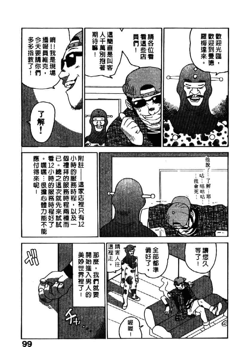 [山本賢治] Dead Comedies_第5集