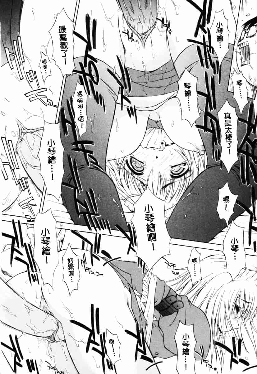 [山本雲居] マーブルケェキ[C]_第6集