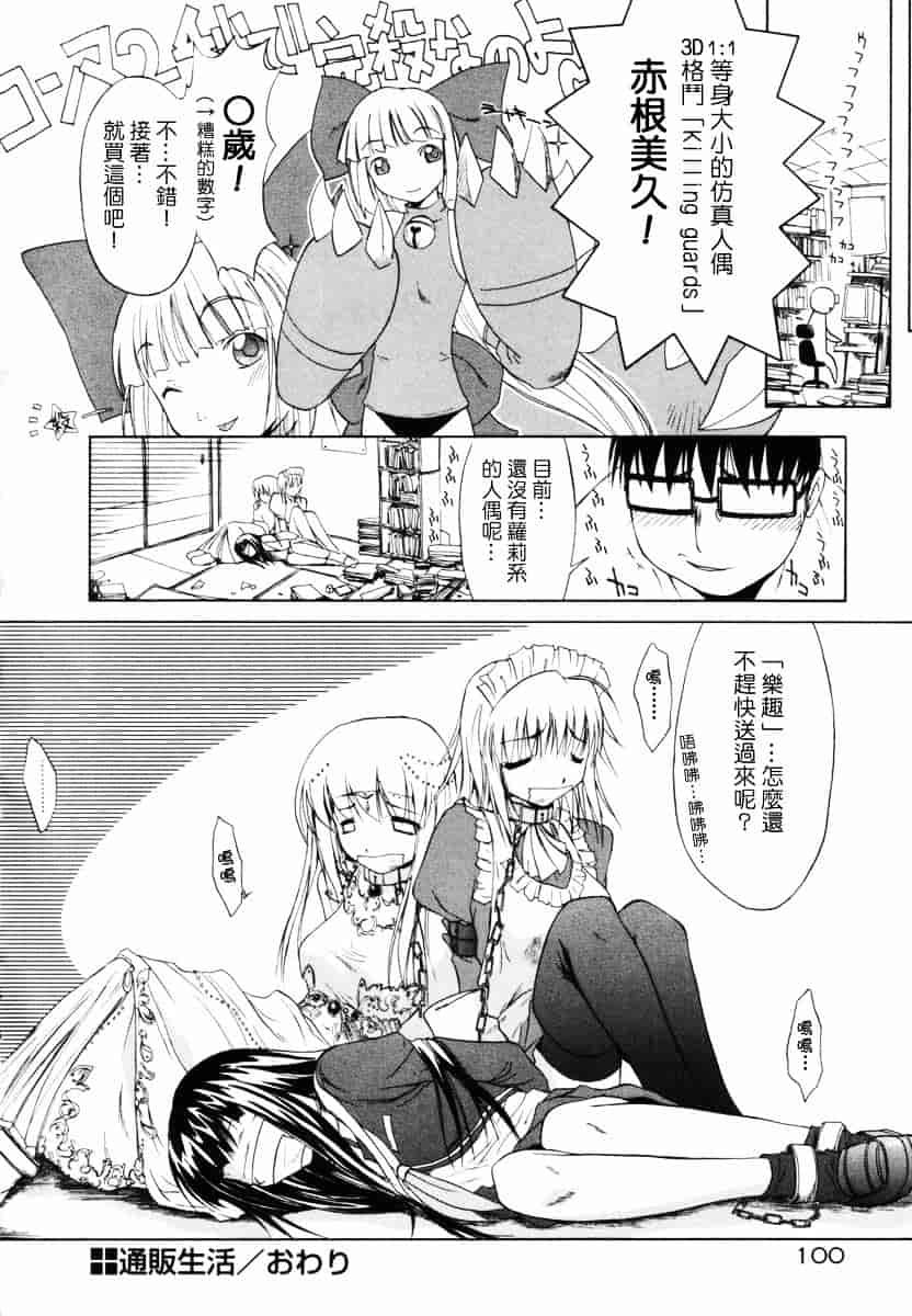 [山本雲居] マーブルケェキ[C]_第6集