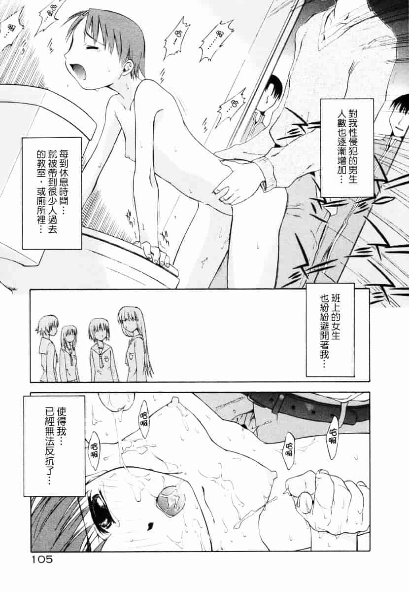 [山本雲居] マーブルケェキ[C]_第6集