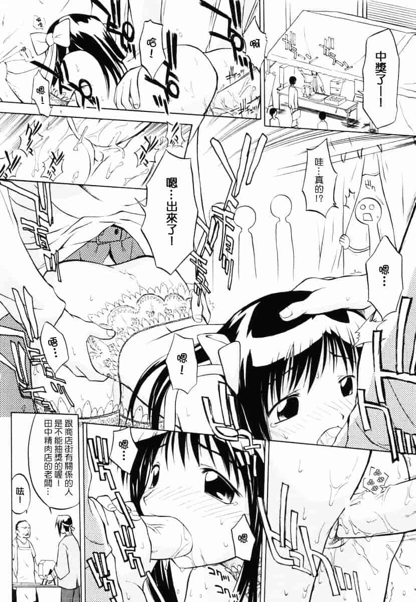 [山本雲居] マーブルケェキ[C]_第1集