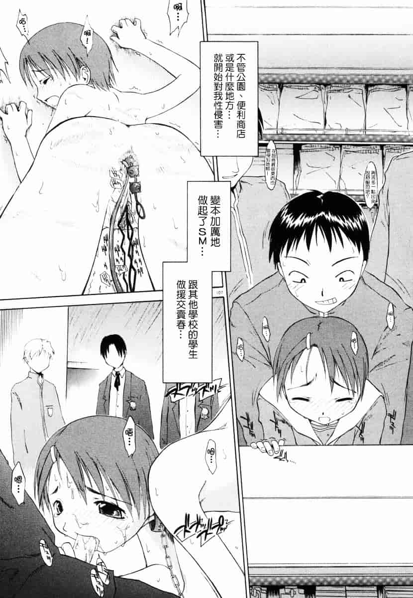 [山本雲居] マーブルケェキ[C]_第6集