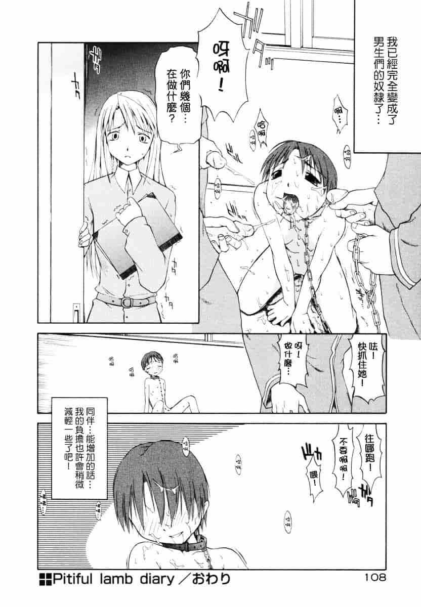 [山本雲居] マーブルケェキ[C]_第6集