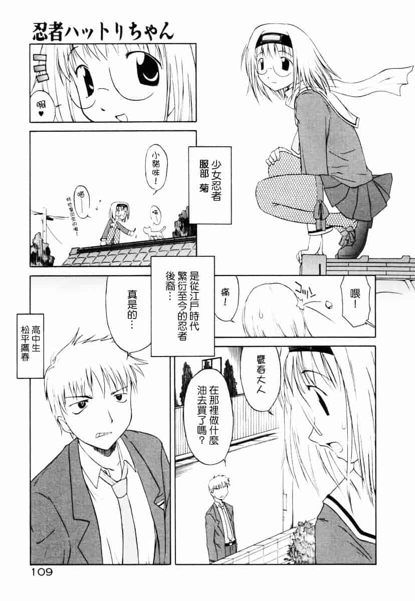 [山本雲居] マーブルケェキ[C]_第6集