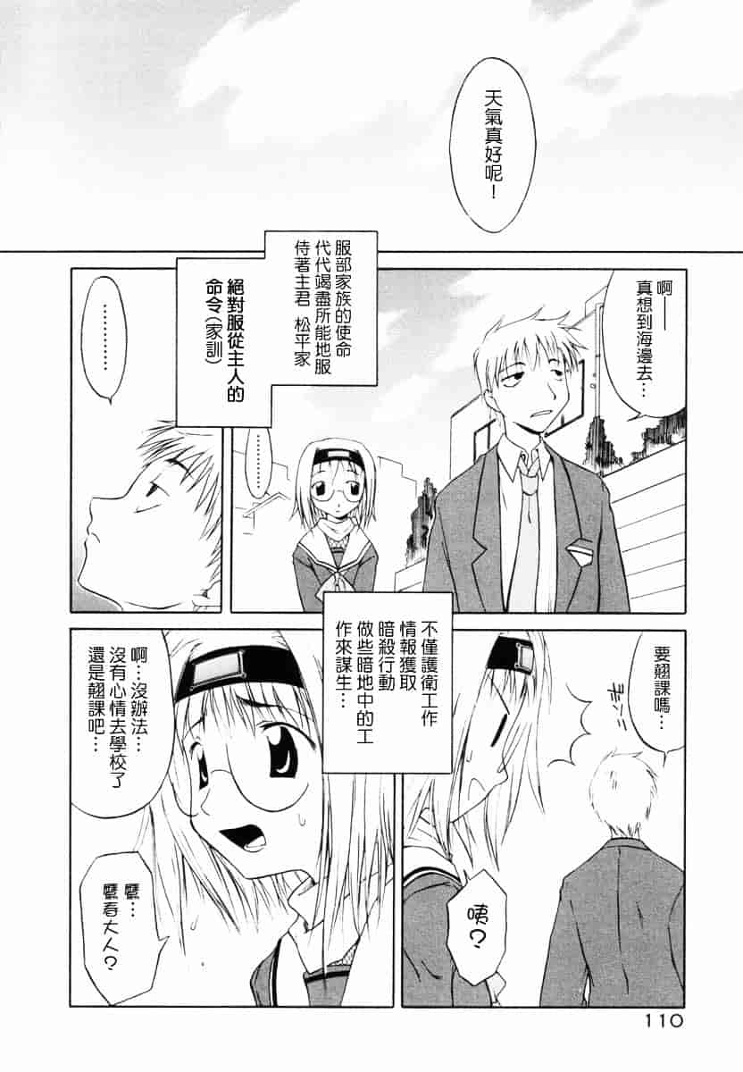 [山本雲居] マーブルケェキ[C]_第6集