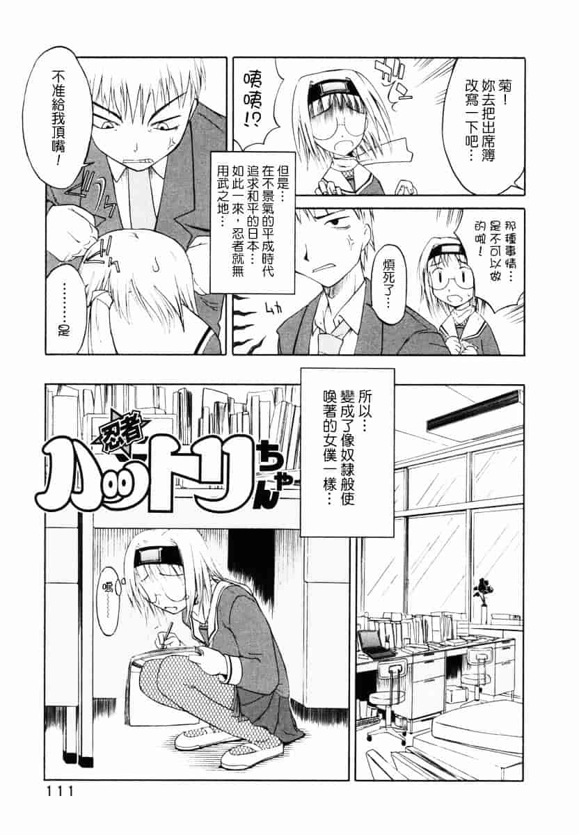[山本雲居] マーブルケェキ[C]_第6集