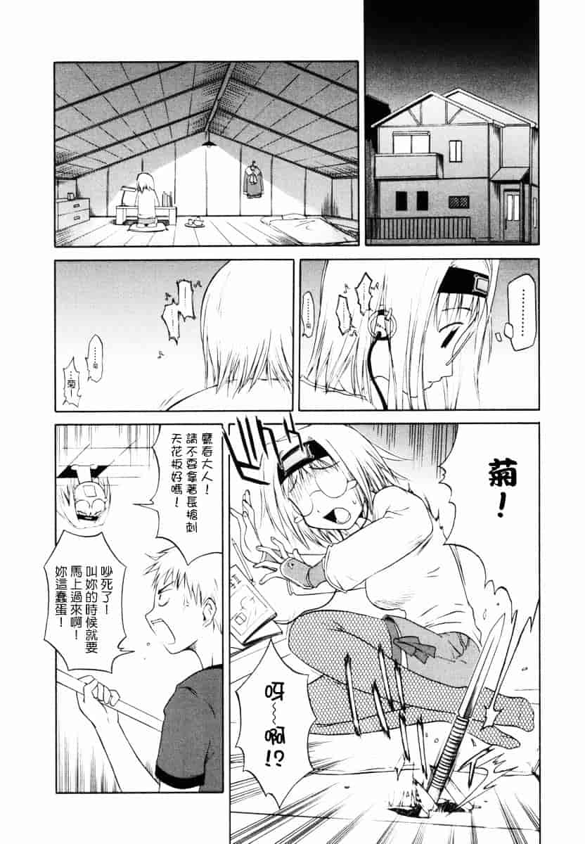 [山本雲居] マーブルケェキ[C]_第6集
