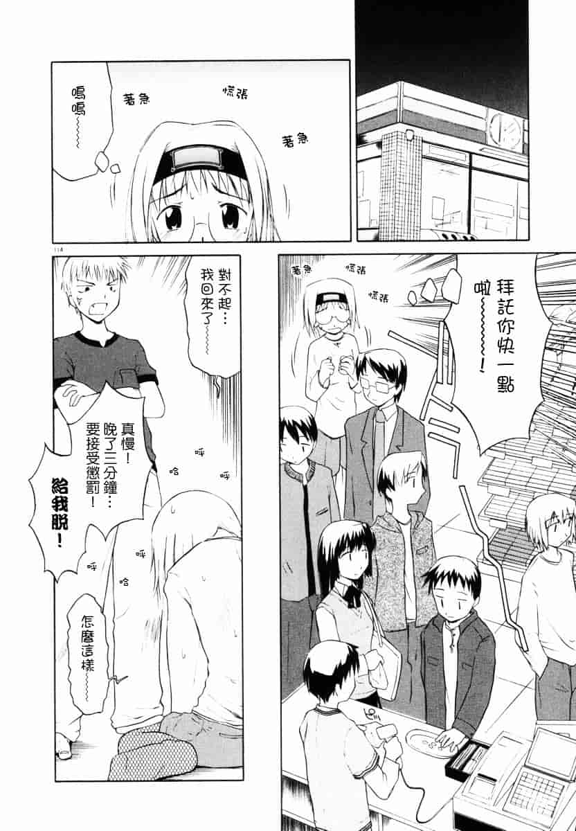 [山本雲居] マーブルケェキ[C]_第6集