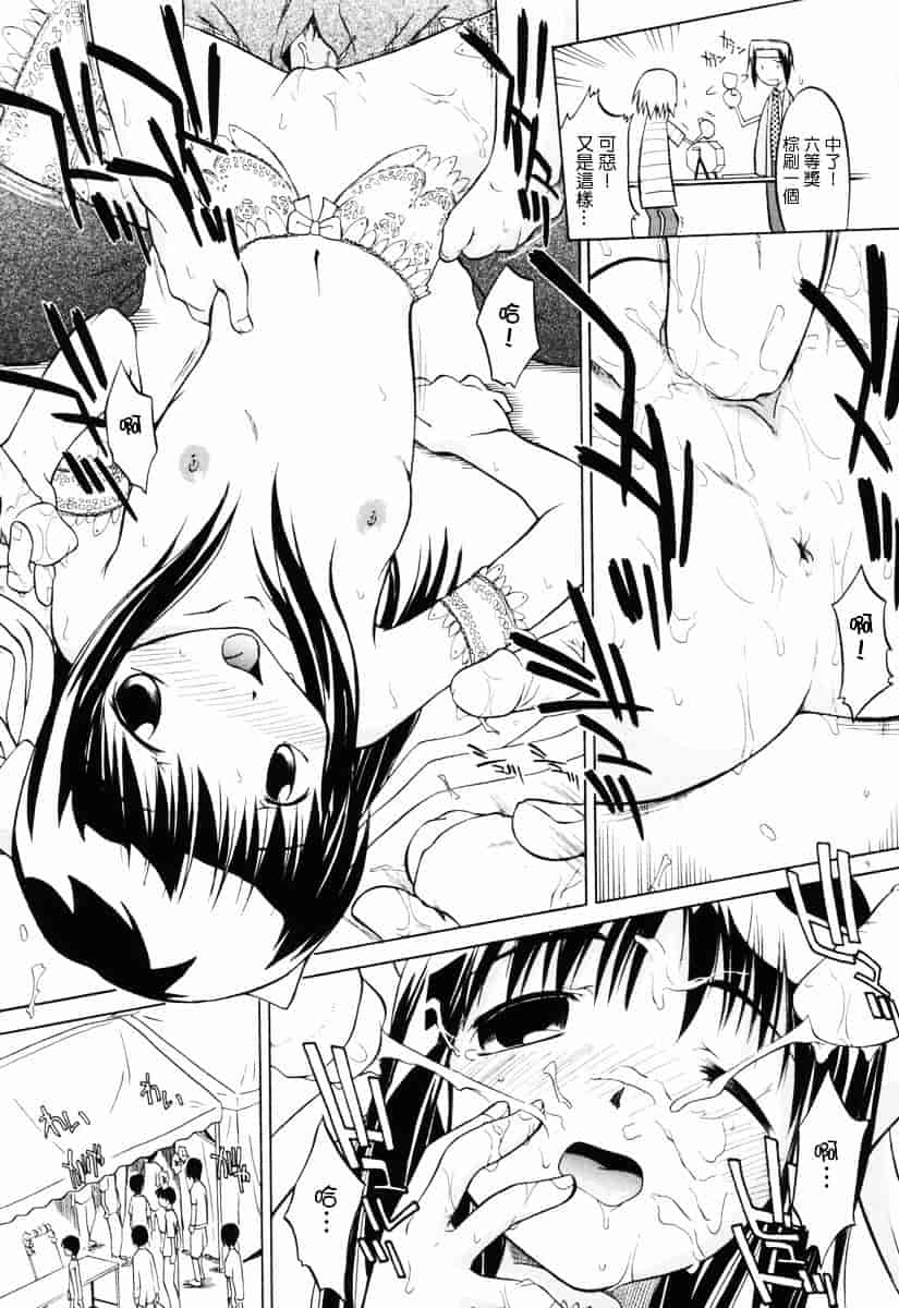 [山本雲居] マーブルケェキ[C]_第1集