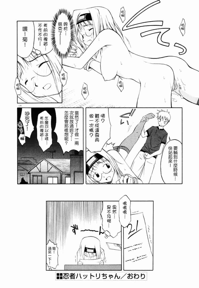 [山本雲居] マーブルケェキ[C]_第7集