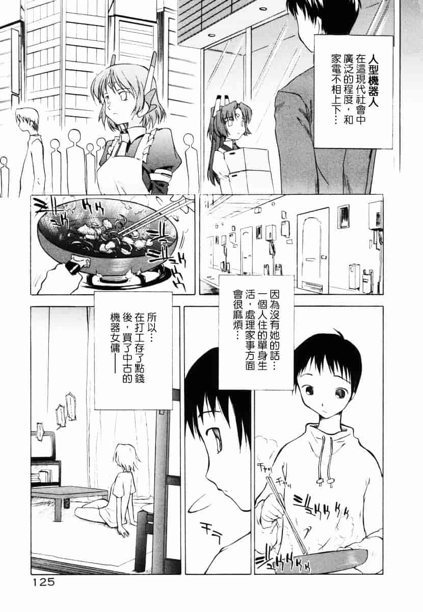 [山本雲居] マーブルケェキ[C]_第7集