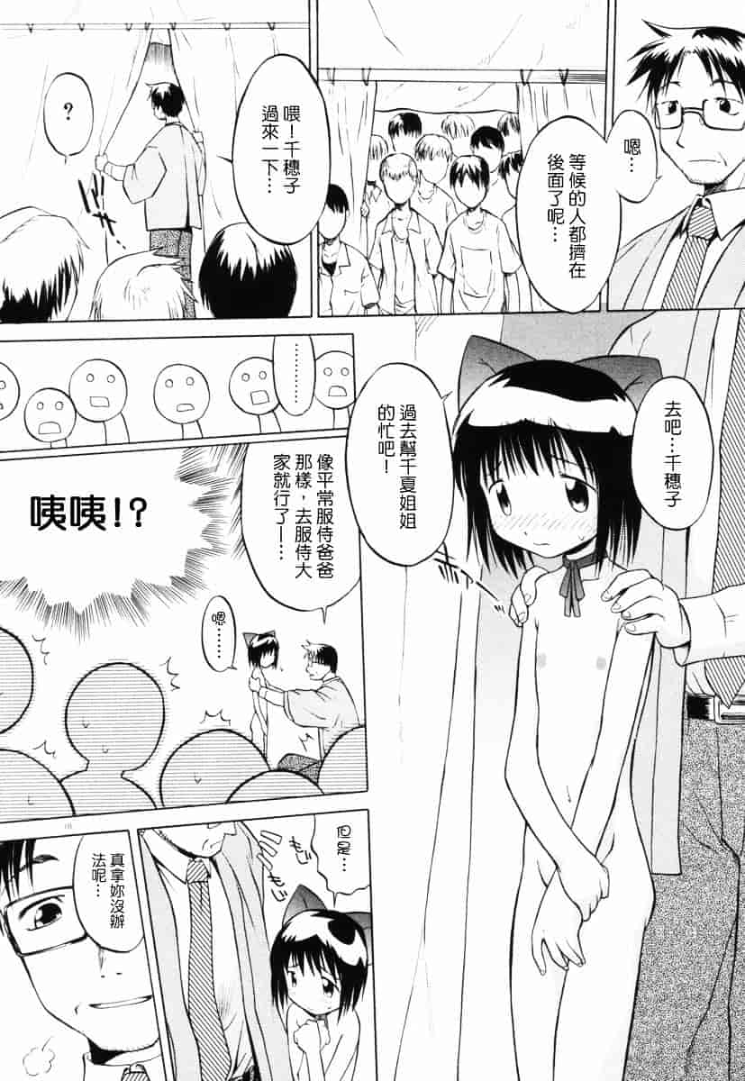 [山本雲居] マーブルケェキ[C]_第1集