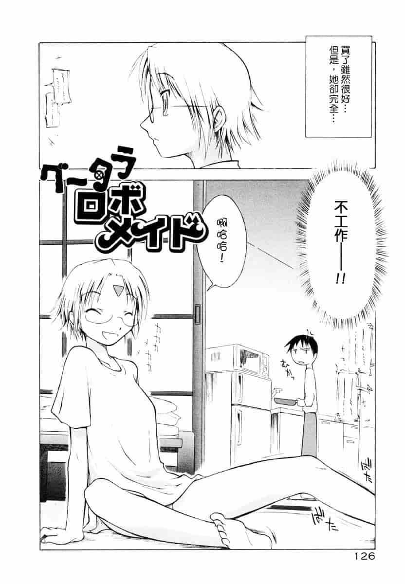 [山本雲居] マーブルケェキ[C]_第7集