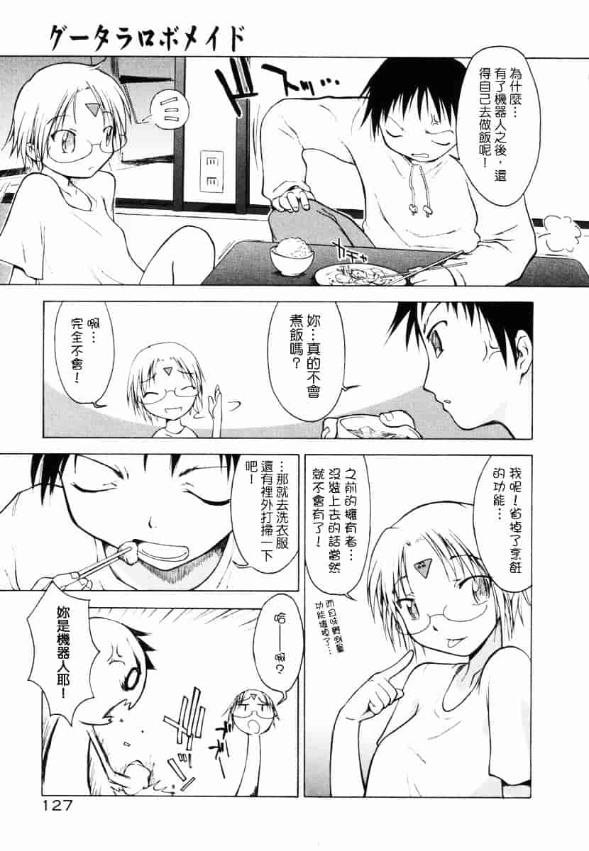 [山本雲居] マーブルケェキ[C]_第7集