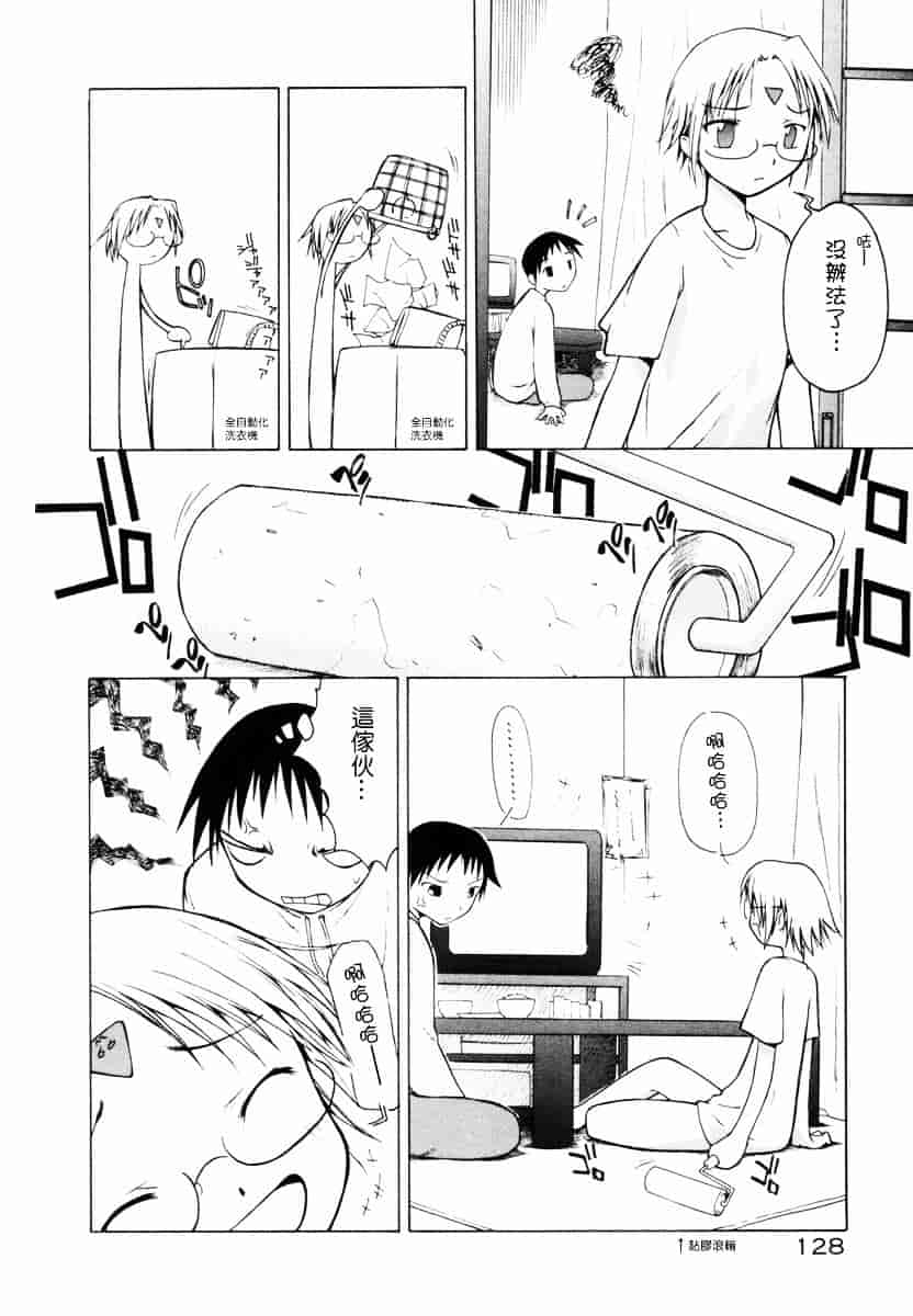 [山本雲居] マーブルケェキ[C]_第7集