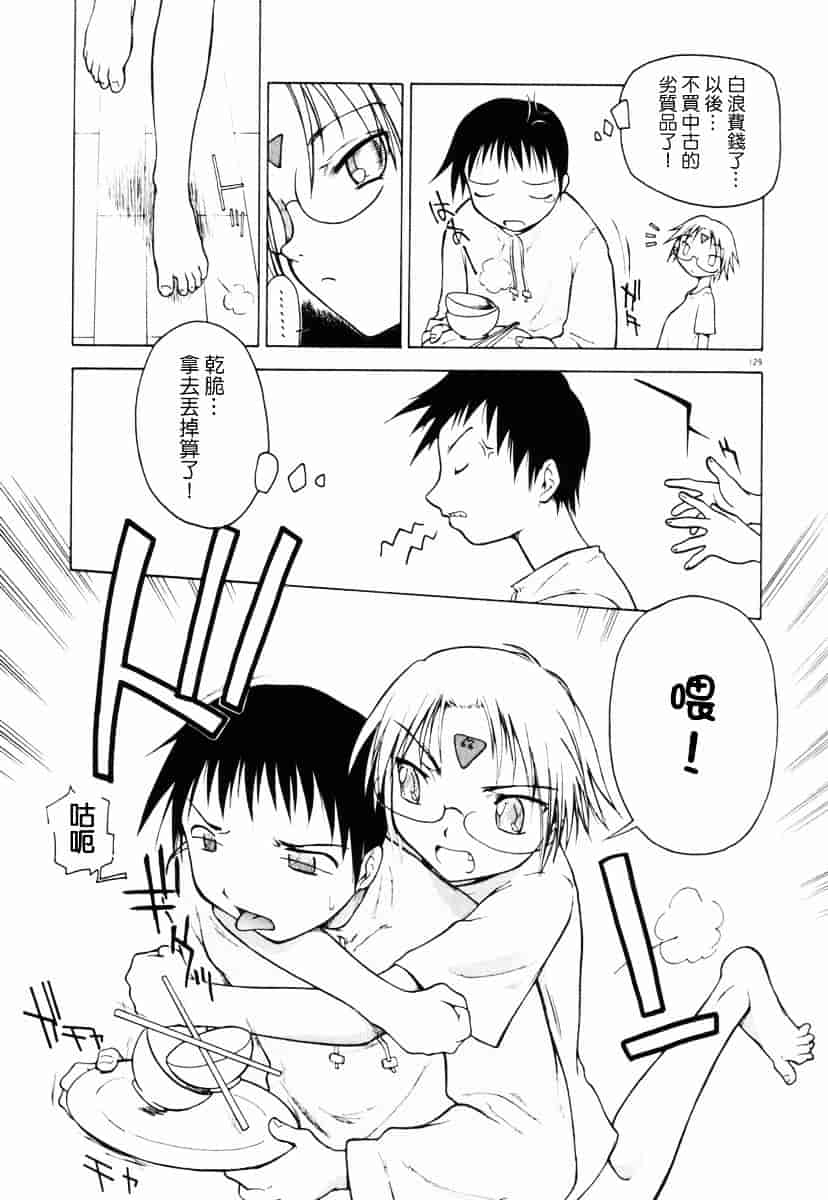 [山本雲居] マーブルケェキ[C]_第7集