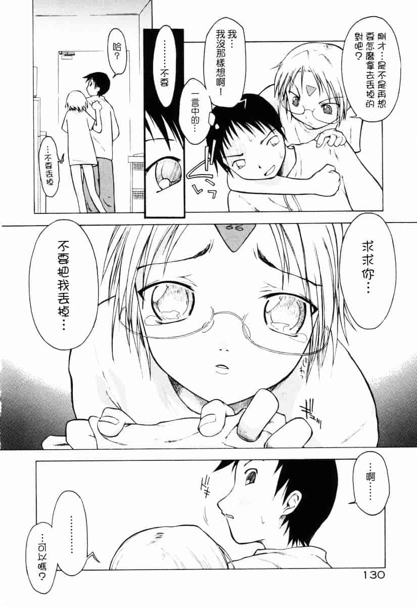 [山本雲居] マーブルケェキ[C]_第7集