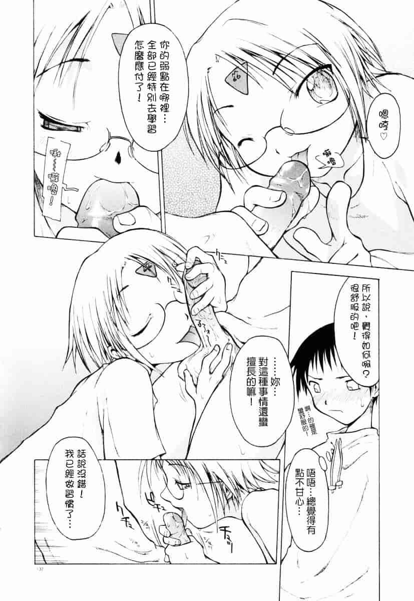 [山本雲居] マーブルケェキ[C]_第7集