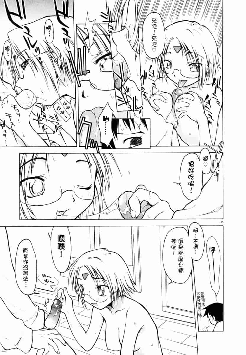 [山本雲居] マーブルケェキ[C]_第7集