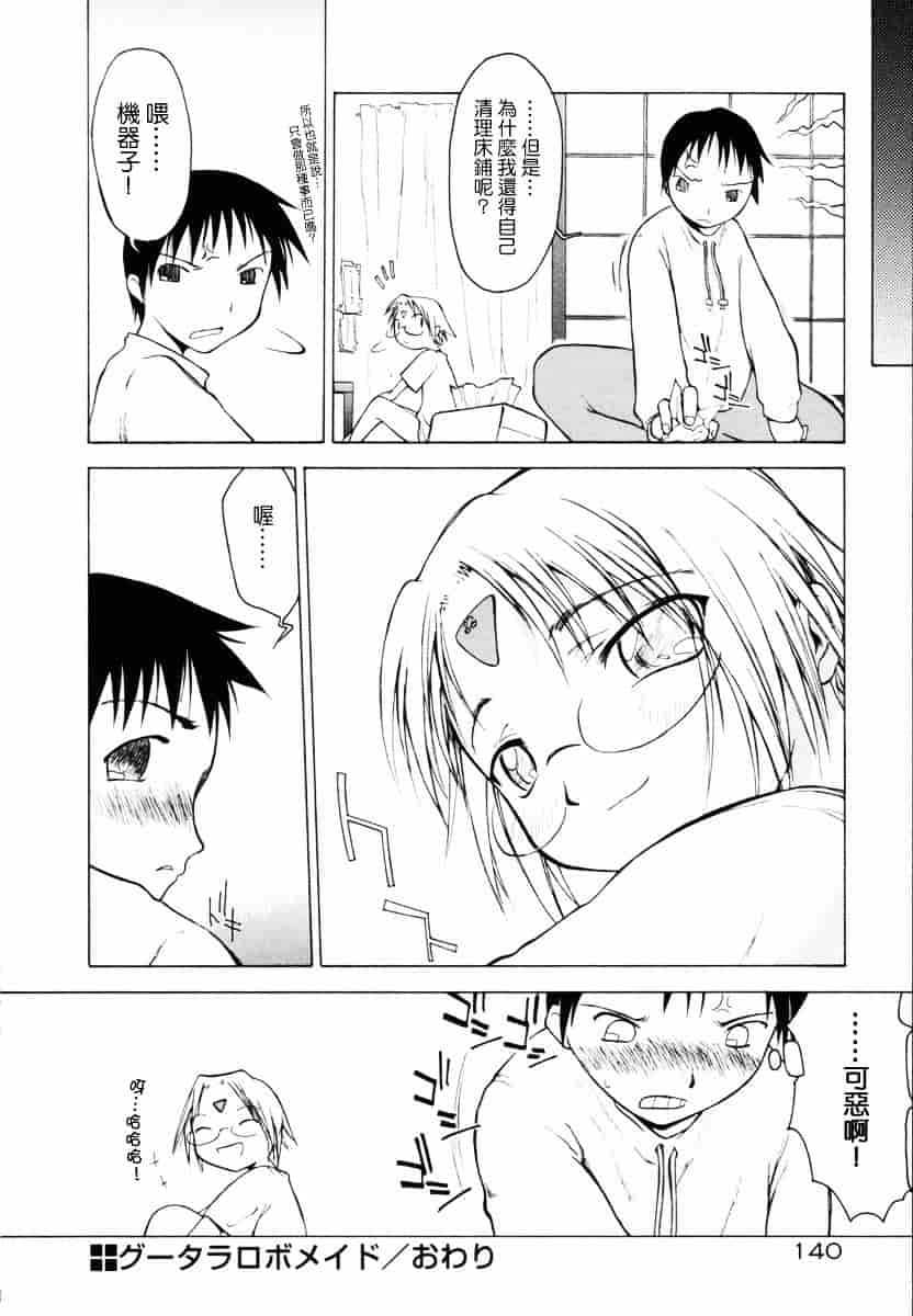 [山本雲居] マーブルケェキ[C]_第8集