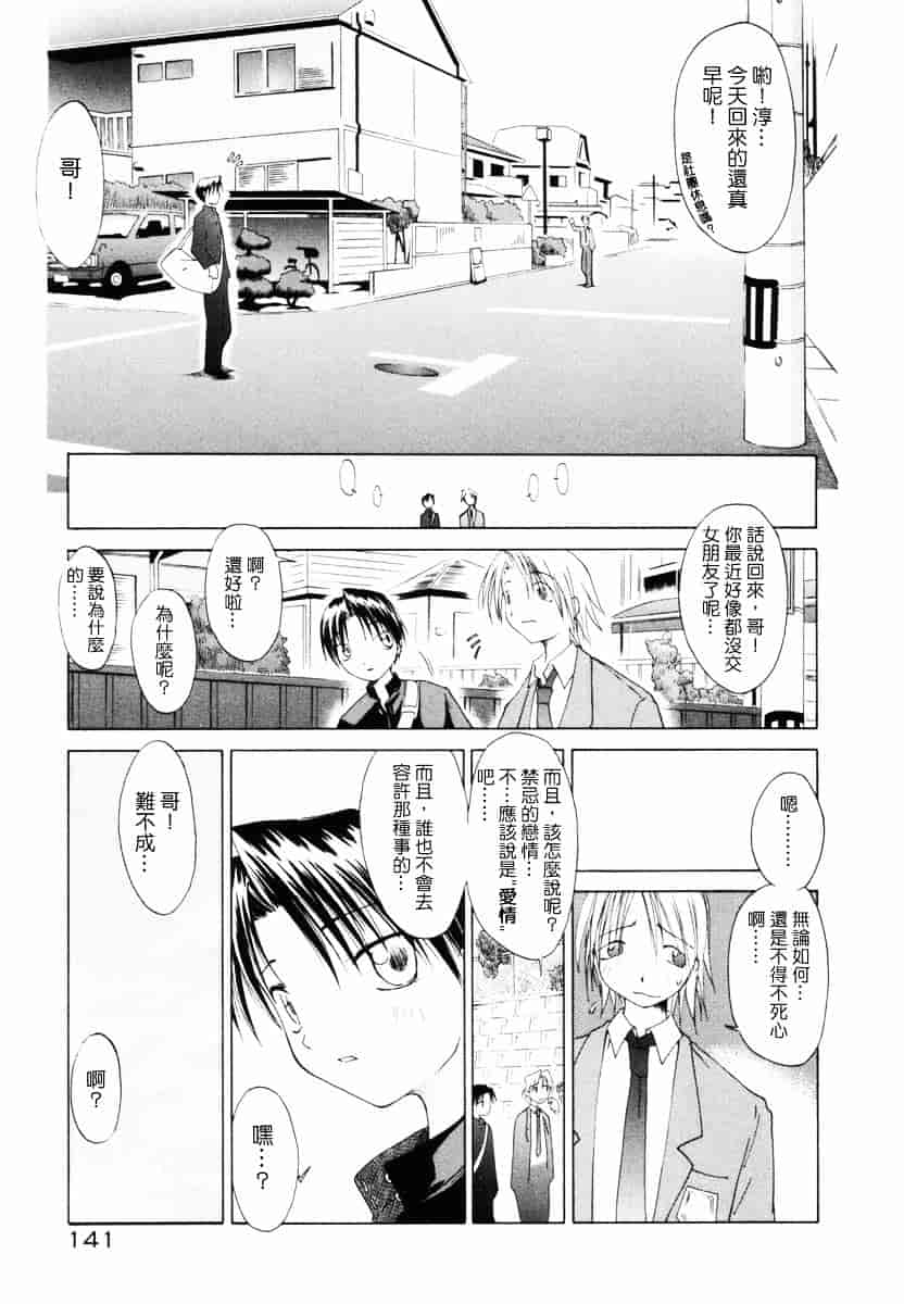 [山本雲居] マーブルケェキ[C]_第8集