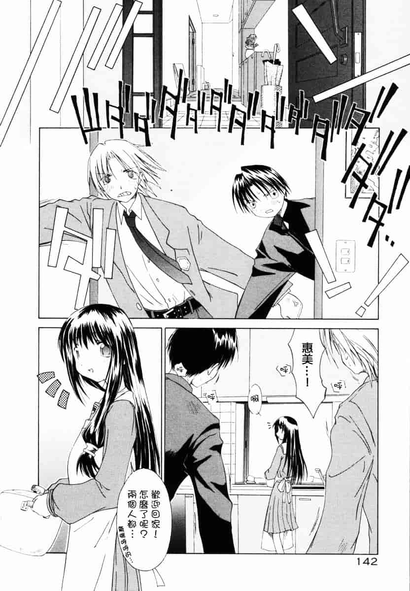 [山本雲居] マーブルケェキ[C]_第8集