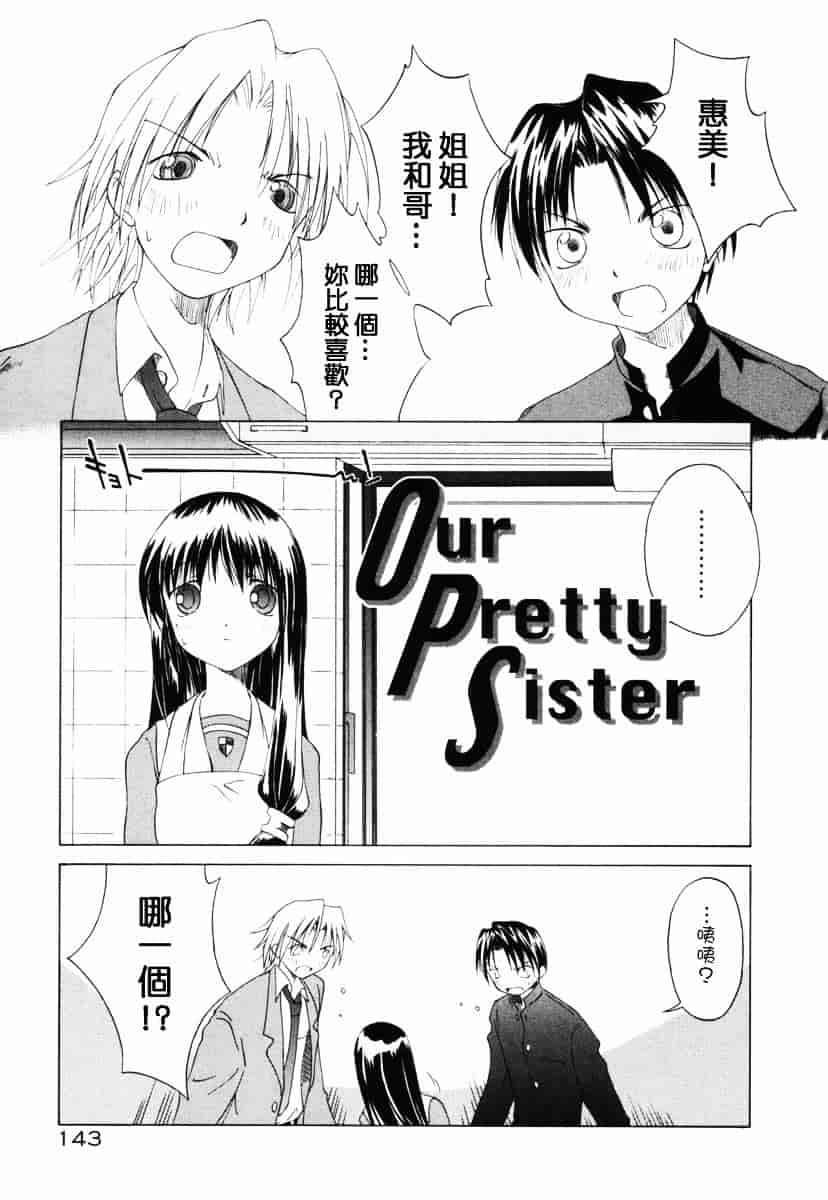 [山本雲居] マーブルケェキ[C]_第8集