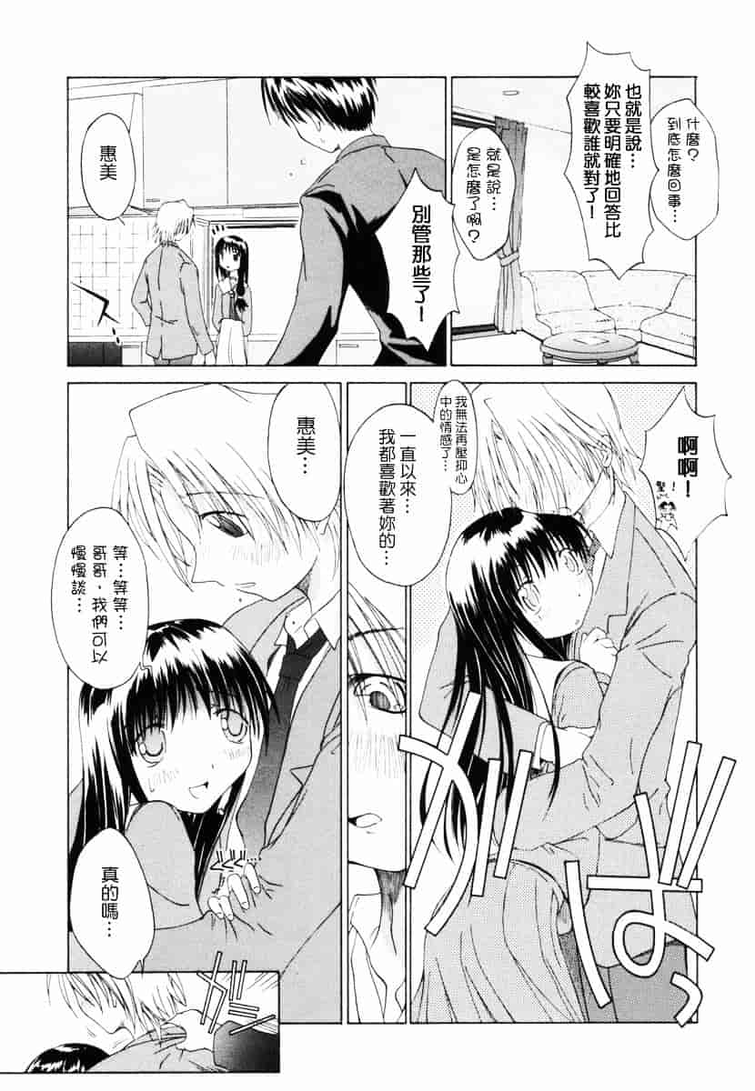 [山本雲居] マーブルケェキ[C]_第8集