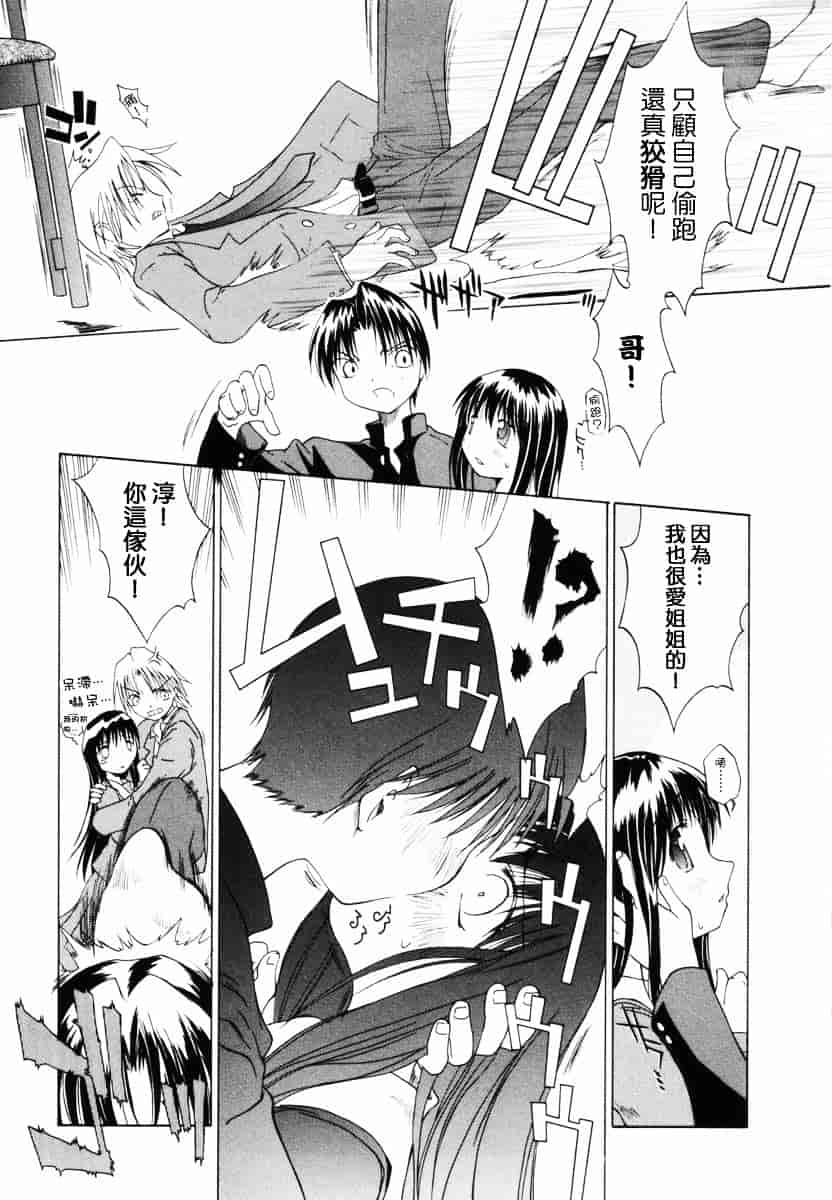 [山本雲居] マーブルケェキ[C]_第8集