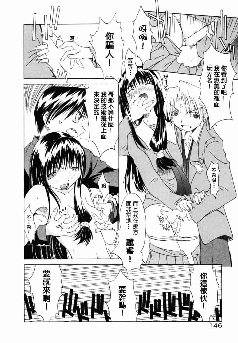 [山本雲居] マーブルケェキ[C]_第8集