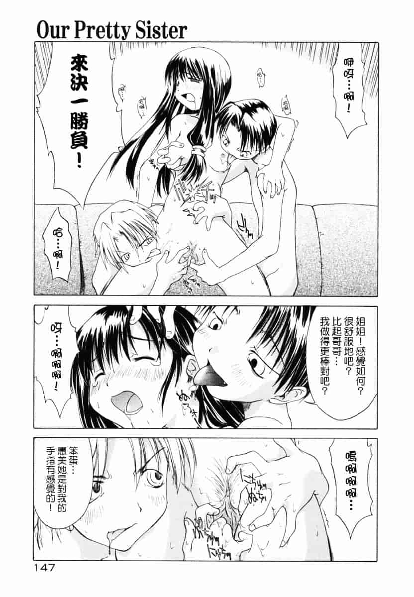 [山本雲居] マーブルケェキ[C]_第8集