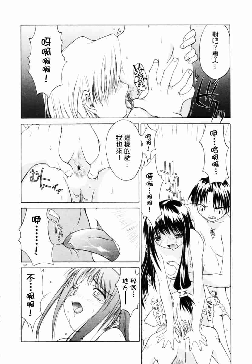 [山本雲居] マーブルケェキ[C]_第8集