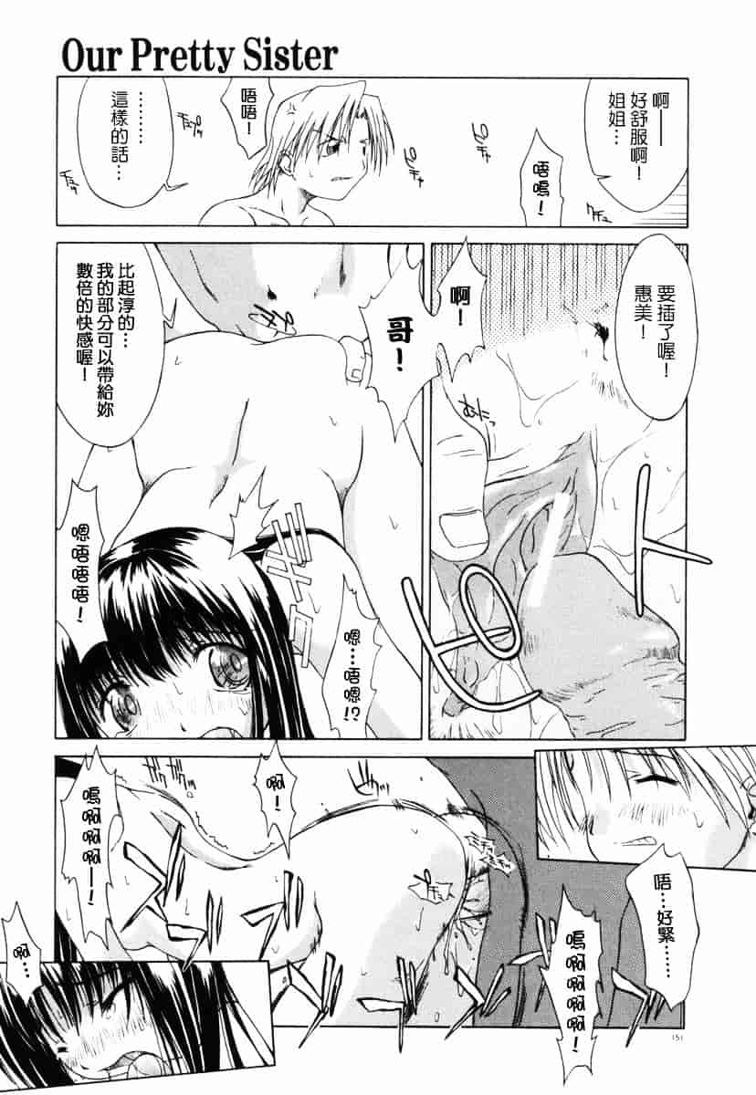 [山本雲居] マーブルケェキ[C]_第8集