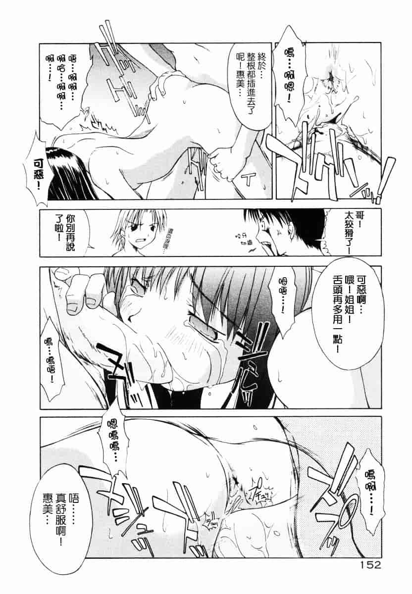 [山本雲居] マーブルケェキ[C]_第8集
