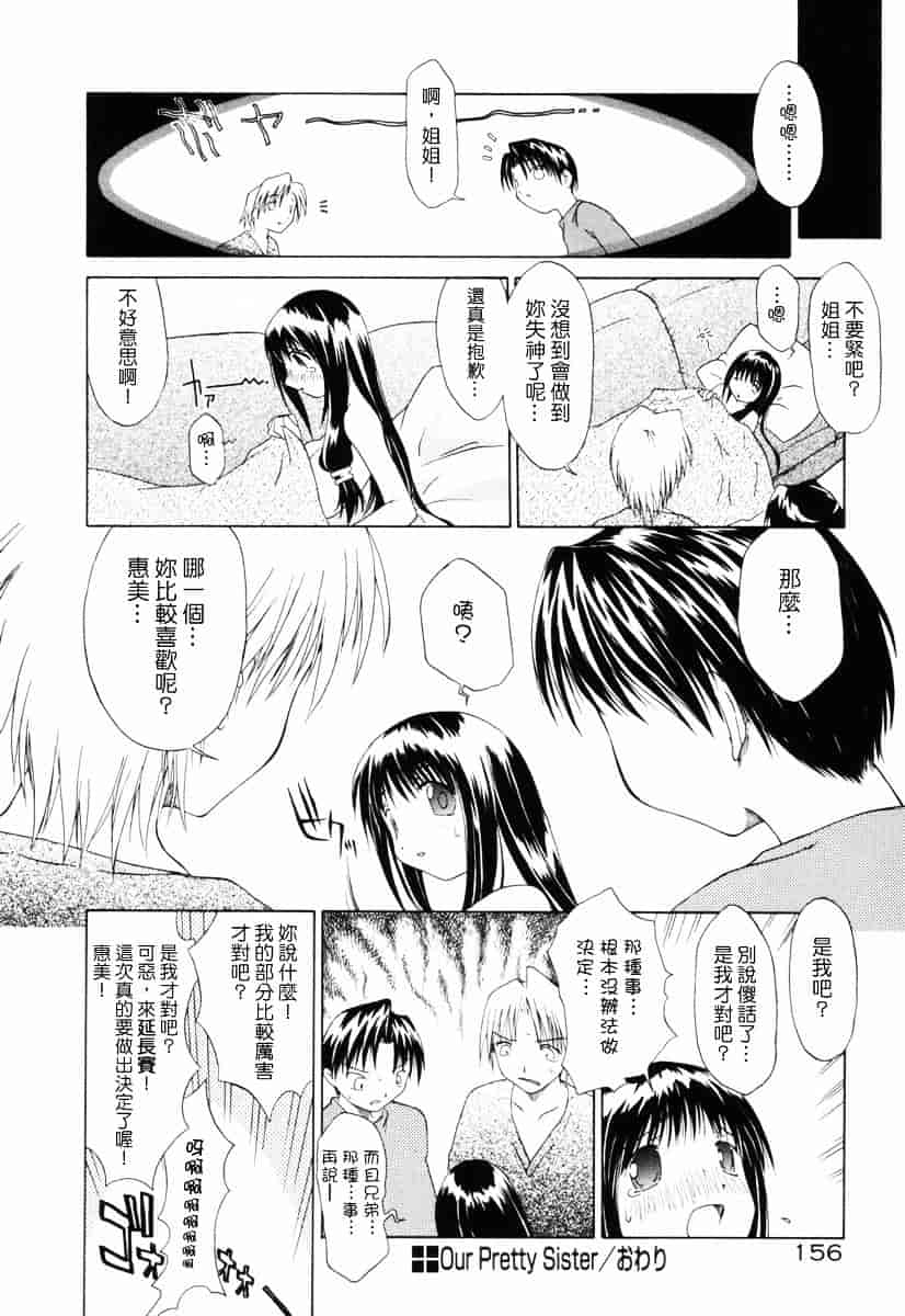 [山本雲居] マーブルケェキ[C]_第8集