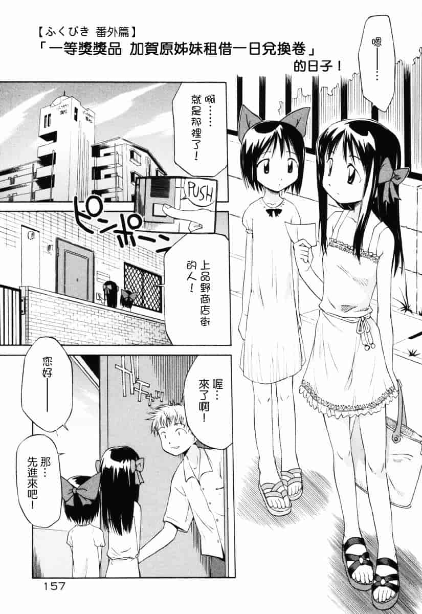 [山本雲居] マーブルケェキ[C]_第9集