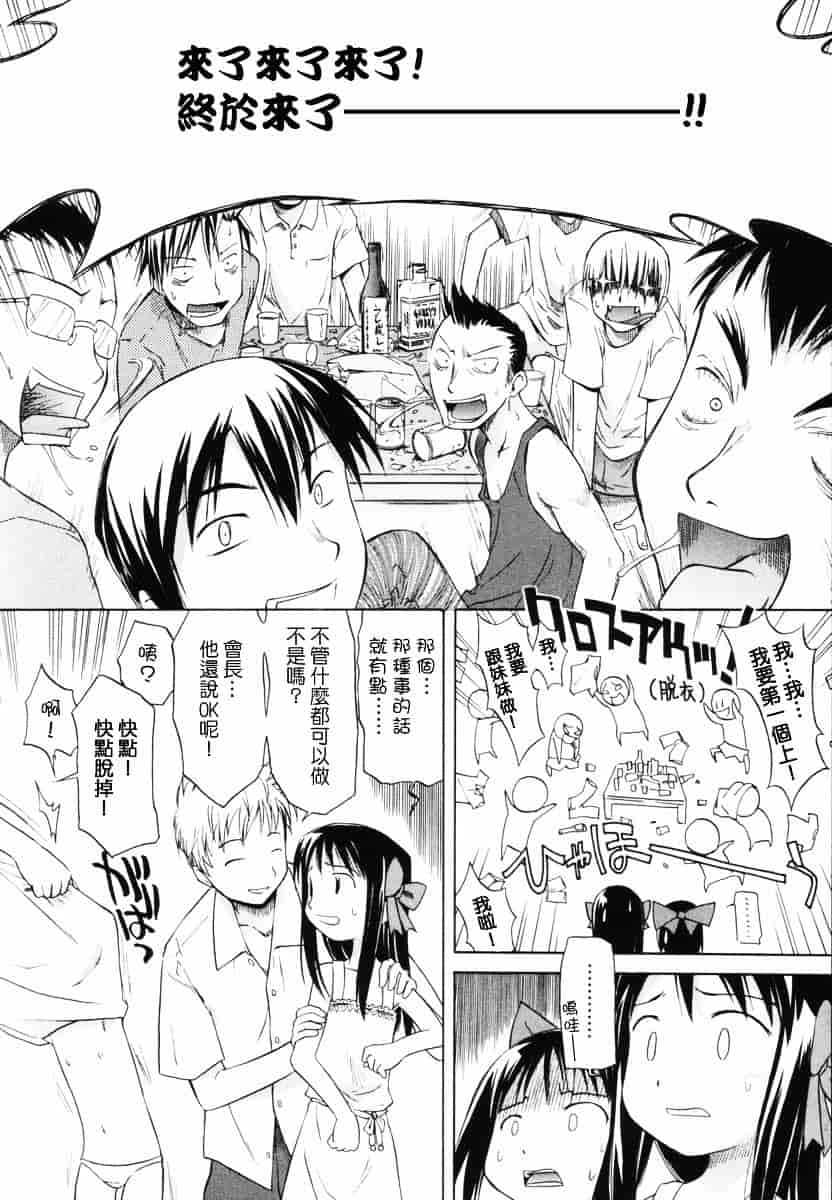 [山本雲居] マーブルケェキ[C]_第9集