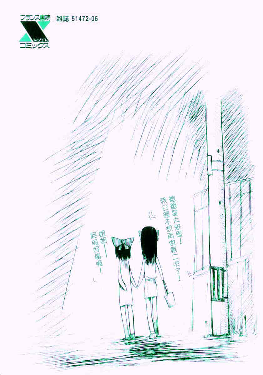 [山本雲居] マーブルケェキ[C]_第9集
