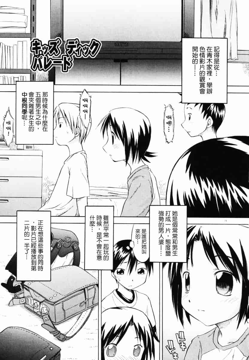 [山本雲居] マーブルケェキ[C]_第2集