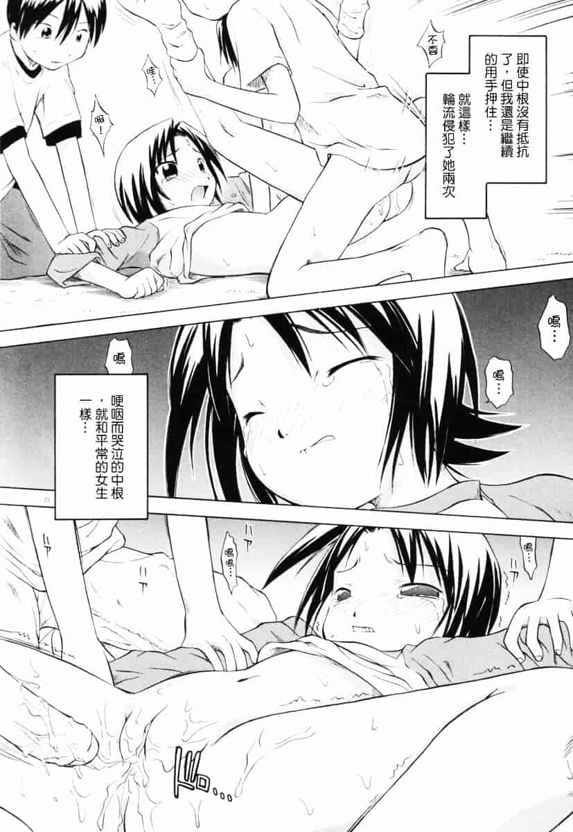 [山本雲居] マーブルケェキ[C]_第2集