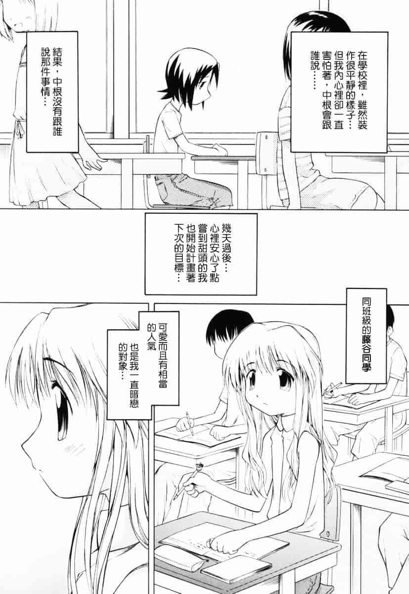 [山本雲居] マーブルケェキ[C]_第2集