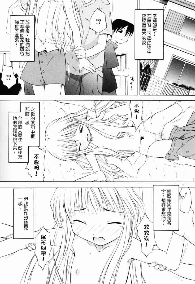 [山本雲居] マーブルケェキ[C]_第2集