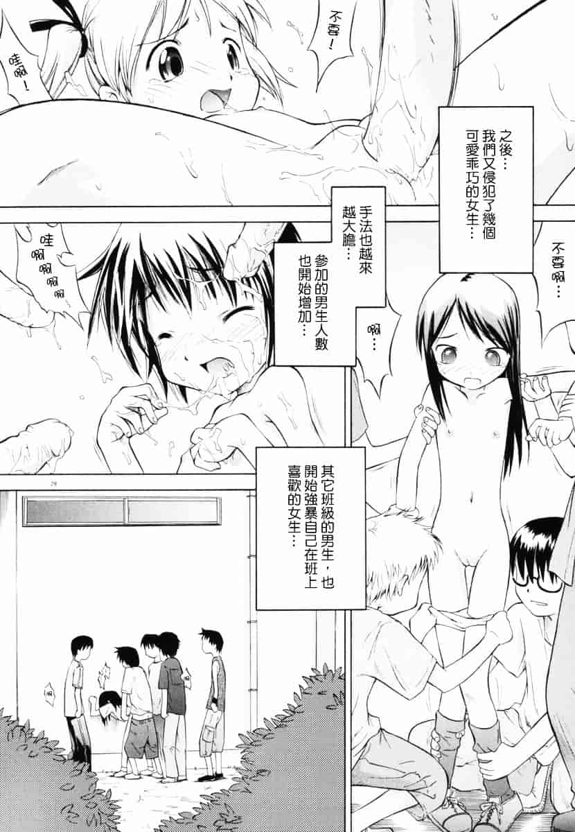 [山本雲居] マーブルケェキ[C]_第2集