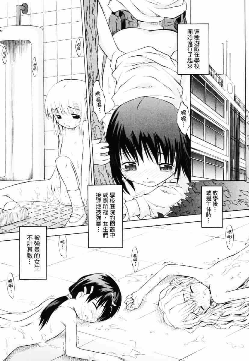 [山本雲居] マーブルケェキ[C]_第2集