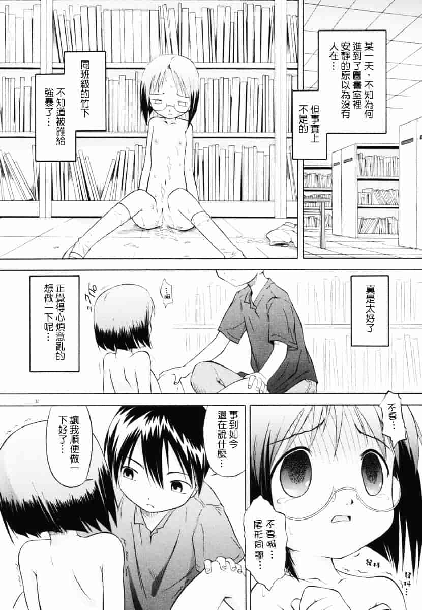 [山本雲居] マーブルケェキ[C]_第2集